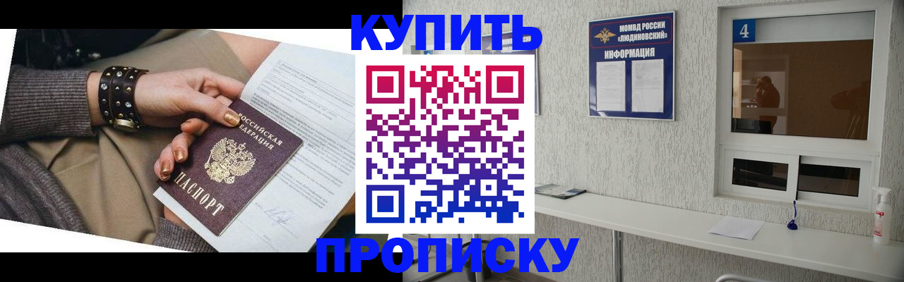 купить прописку в Суздали