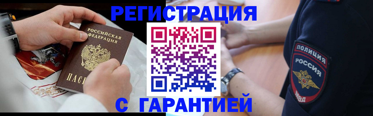 прописка в квартире в Суздали