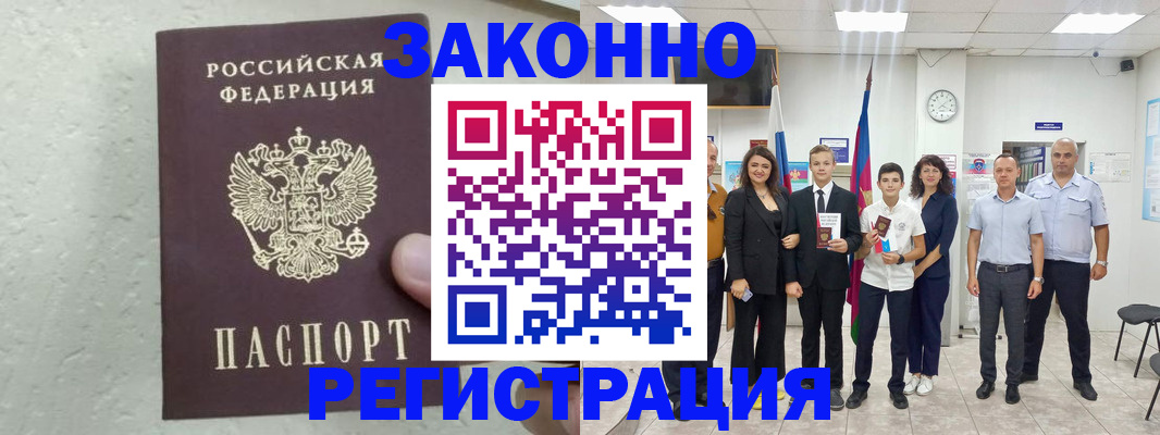 прописка паспорт в Суздали