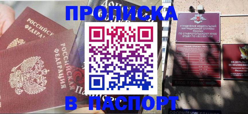 прописка для школы в Суздали