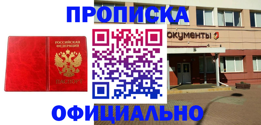 прописка паспорт в Суздали